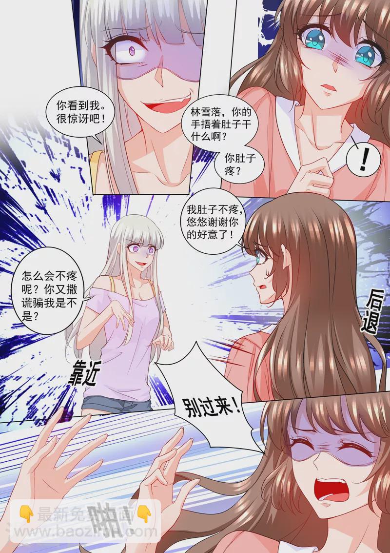 🍤入骨暖婚 第206话 林雪落，又见面了 第7页