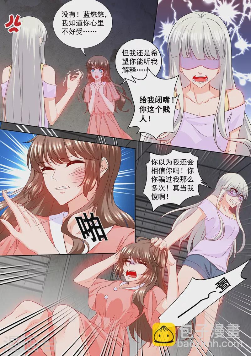 🍤入骨暖婚 第206话 林雪落，又见面了 第8页