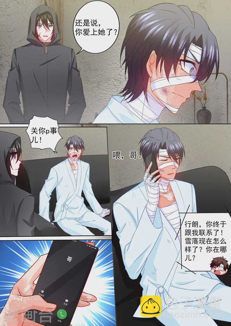 🍤入骨暖婚 第208话 你不过是个暖床的！ 第7页