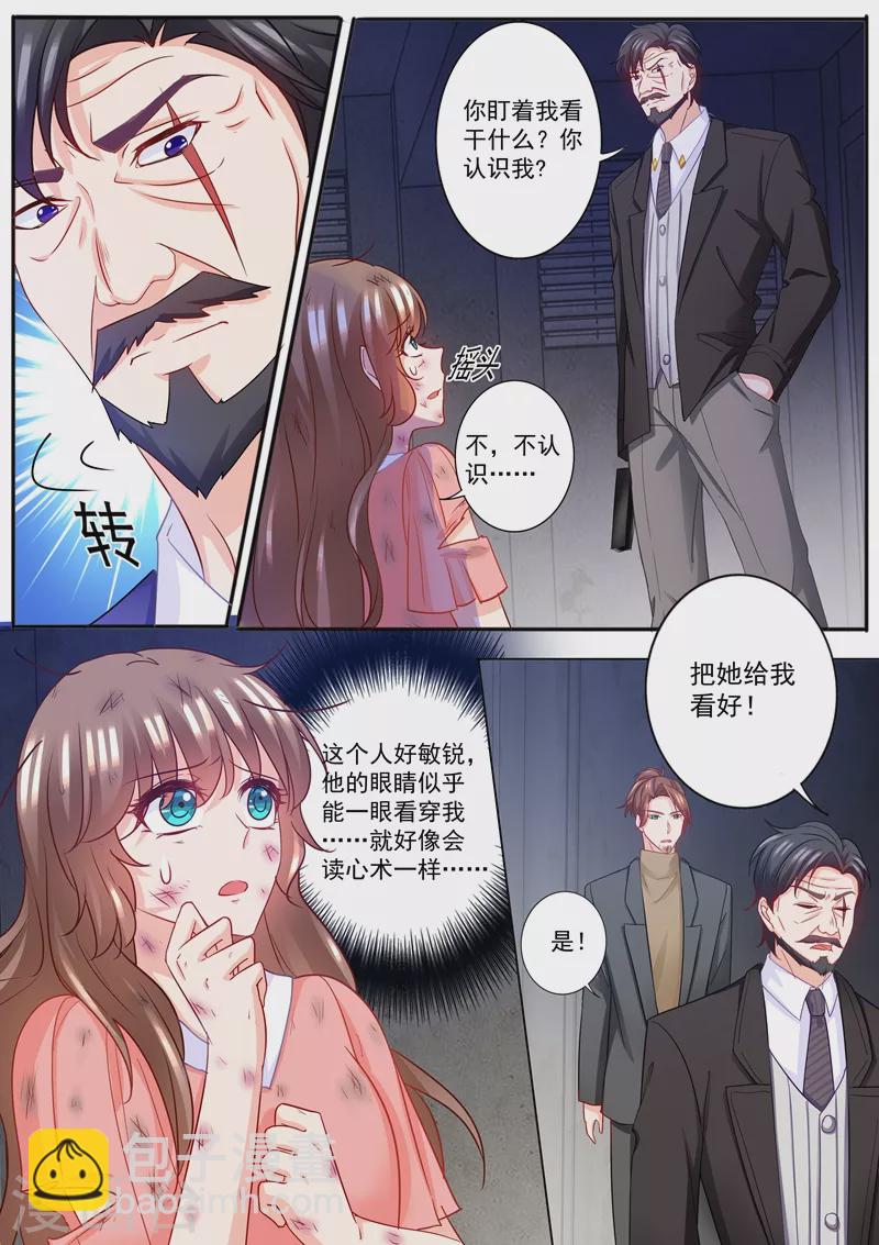 🍤入骨暖婚 第210话 蓝悠悠被打 第4页