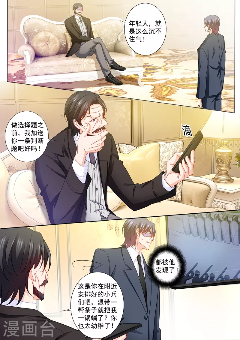 🍤入骨暖婚 第216话 行朗？你来了！ 第1页