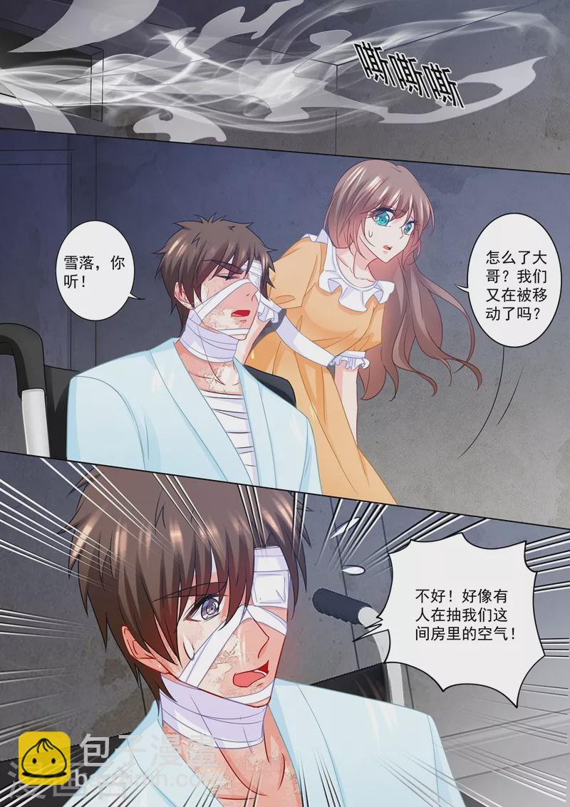 🍤入骨暖婚 第216话 行朗？你来了！ 第3页