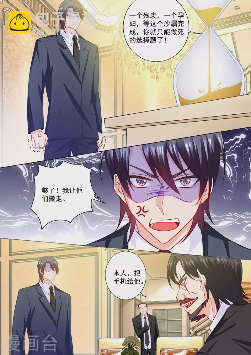 🍤入骨暖婚 第216话 行朗？你来了！ 第6页
