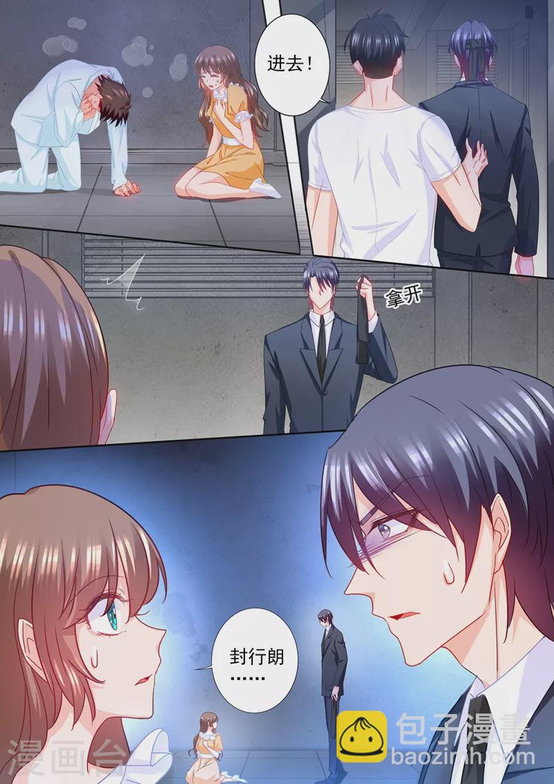 🍤入骨暖婚 第216话 行朗？你来了！ 第8页