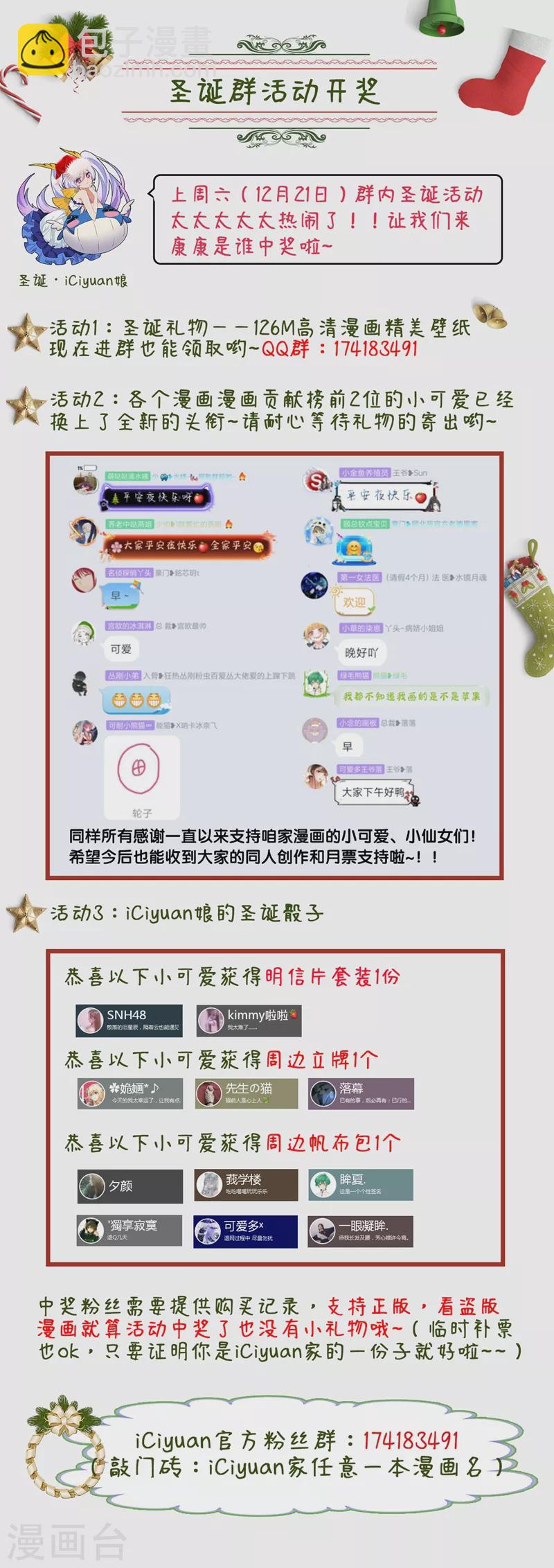 🍤入骨暖婚 第216话 行朗？你来了！ 第9页