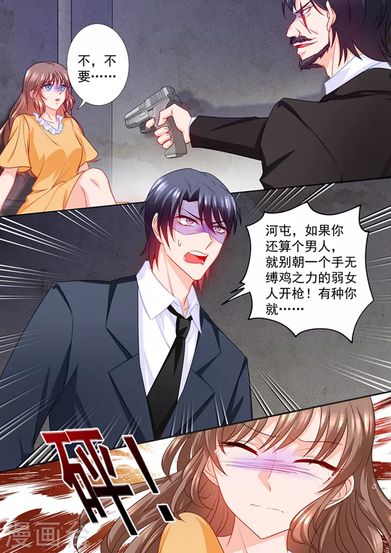 🍤入骨暖婚 第218话 替我去死？你不配！ 第1页