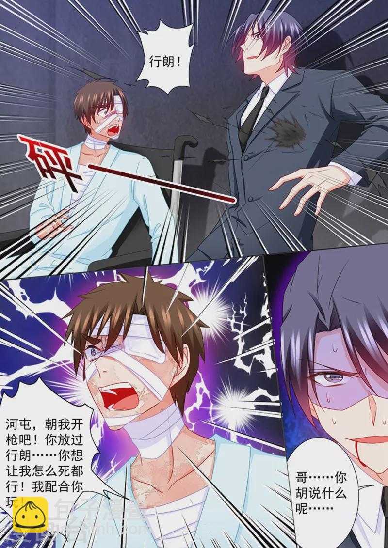 🍤入骨暖婚 第218话 替我去死？你不配！ 第5页