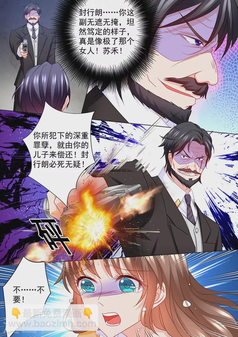 🍤入骨暖婚 第218话 替我去死？你不配！ 第8页