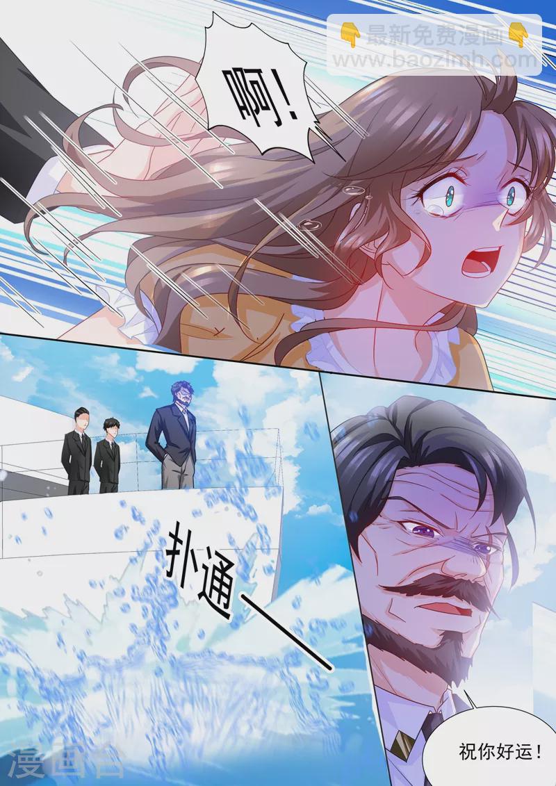 🍤入骨暖婚 第220话 冤家路窄 第5页