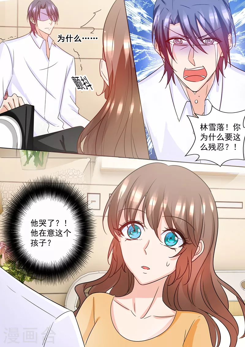 🍤入骨暖婚 第224话 封行朗，我恨你！ 第1页