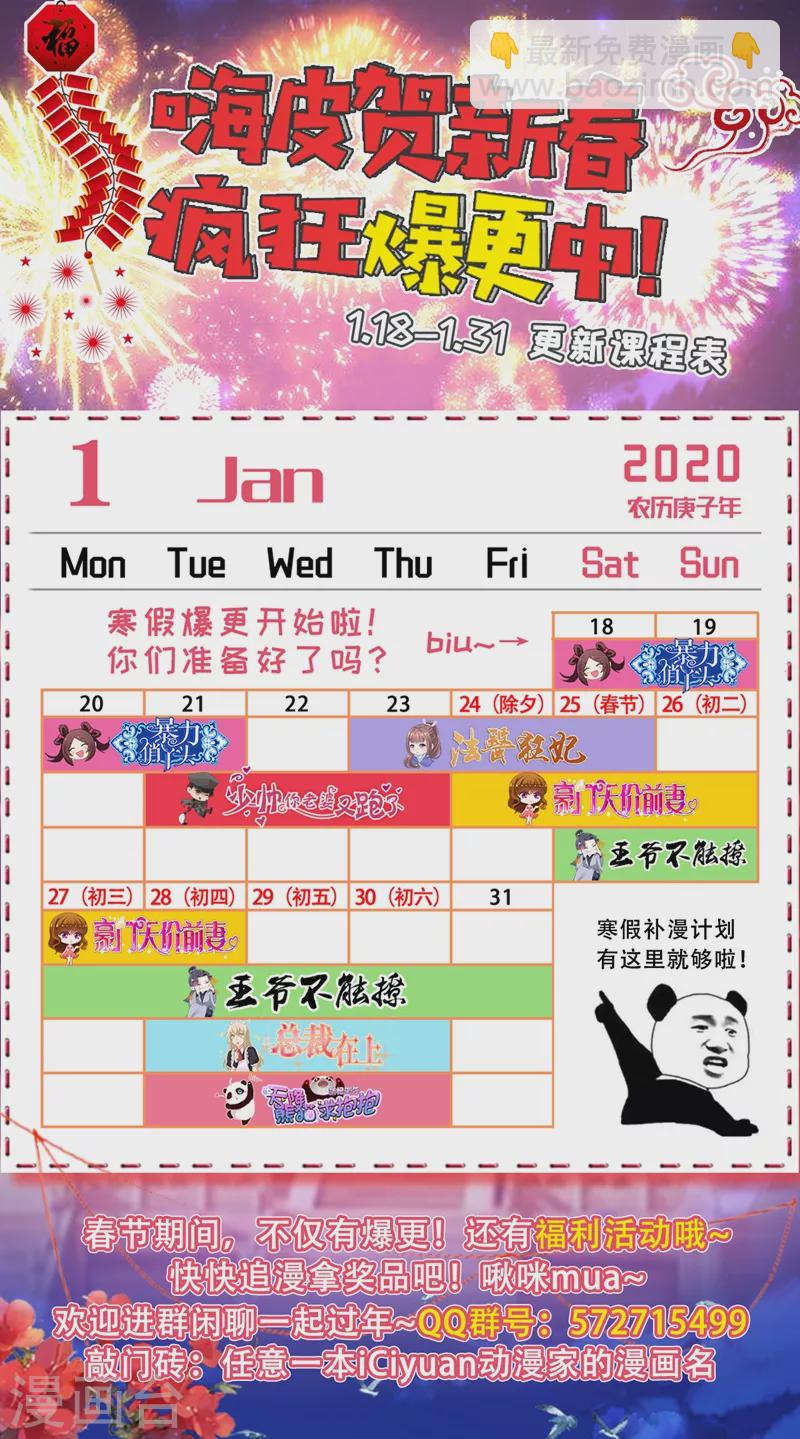 🍤入骨暖婚 第224话 封行朗，我恨你！ 第9页