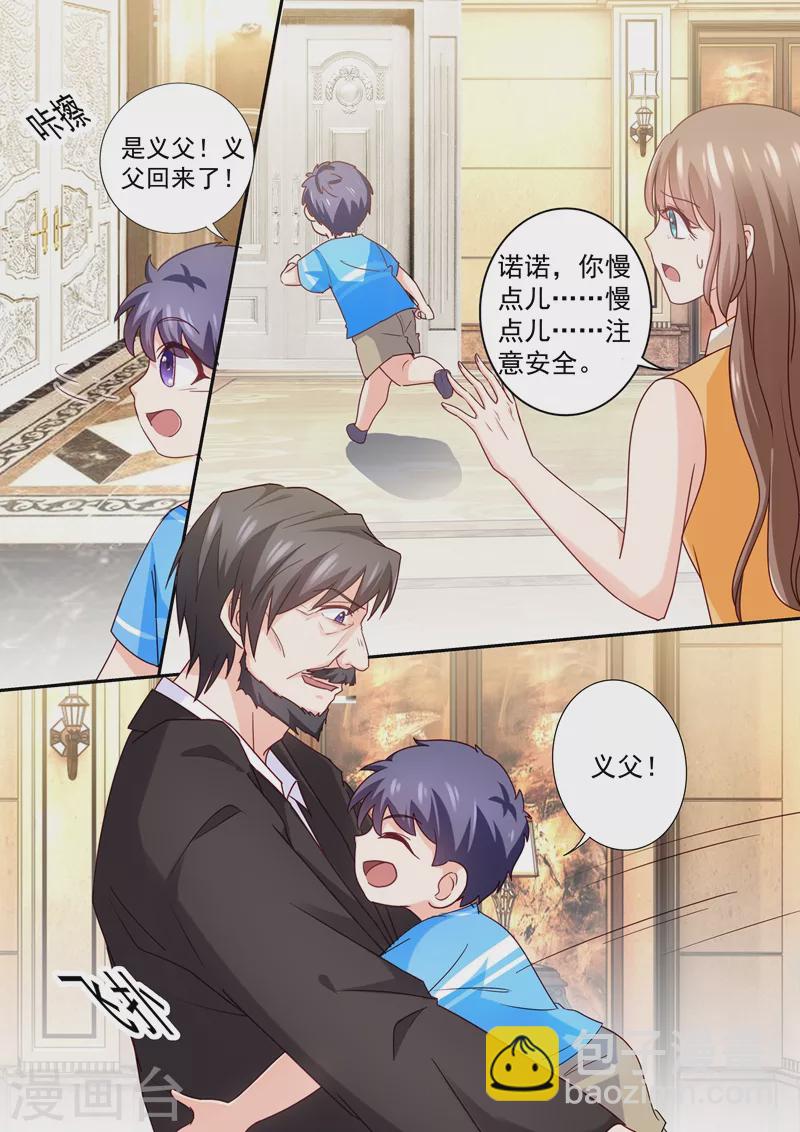 🍤入骨暖婚 第226话 诺诺的逃跑计划 第2页