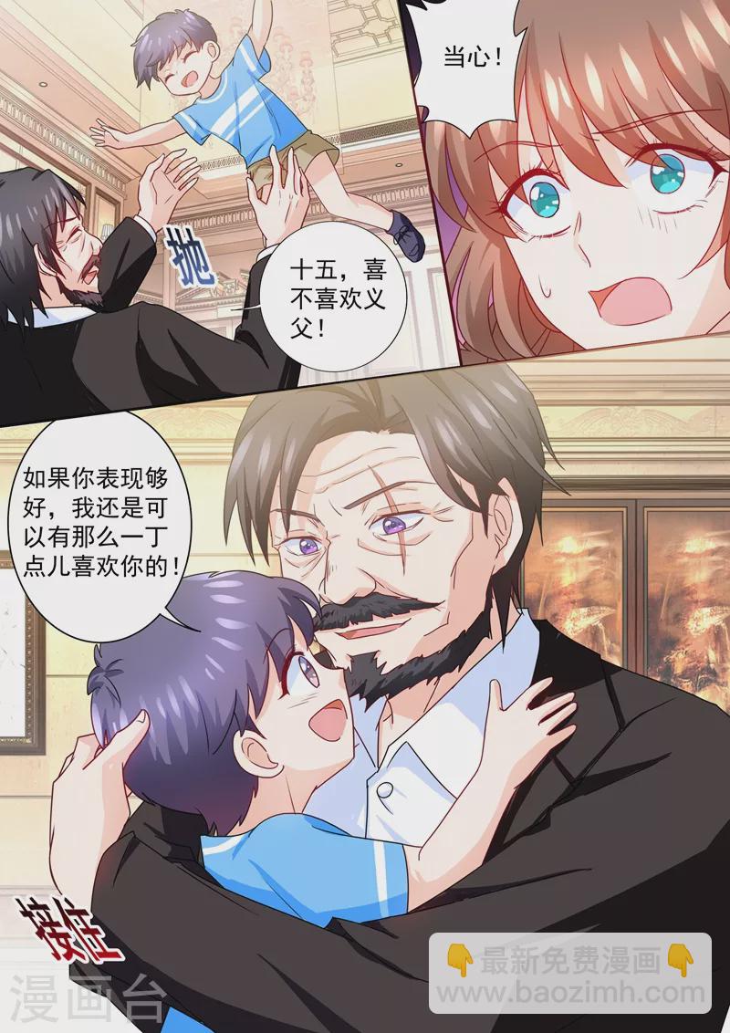 🍤入骨暖婚 第226话 诺诺的逃跑计划 第3页