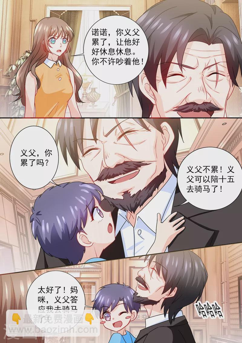 🍤入骨暖婚 第226话 诺诺的逃跑计划 第4页