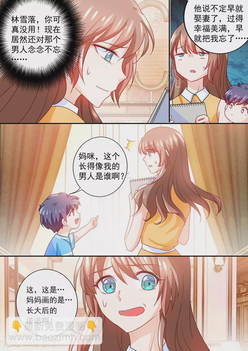 🍤入骨暖婚 第226话 诺诺的逃跑计划 第6页