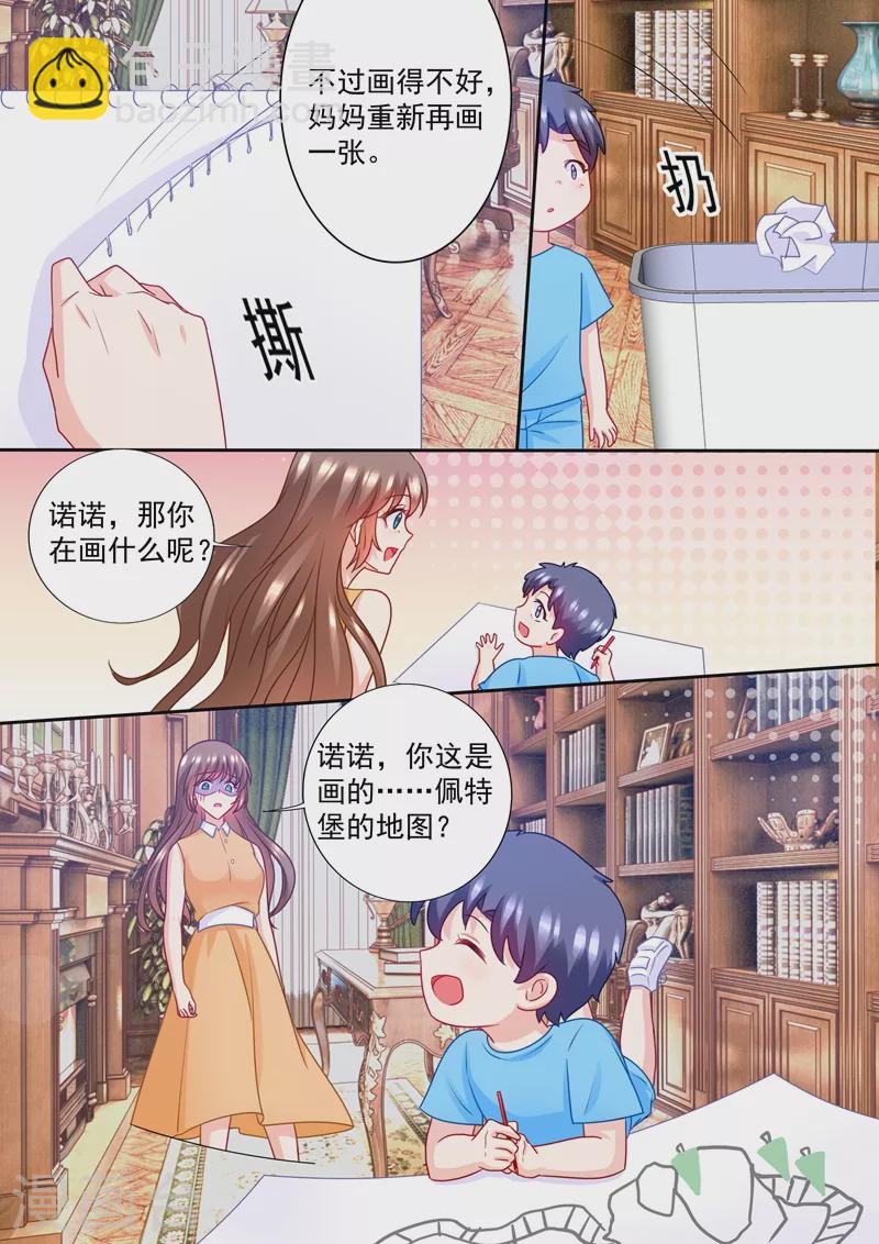 🍤入骨暖婚 第226话 诺诺的逃跑计划 第7页