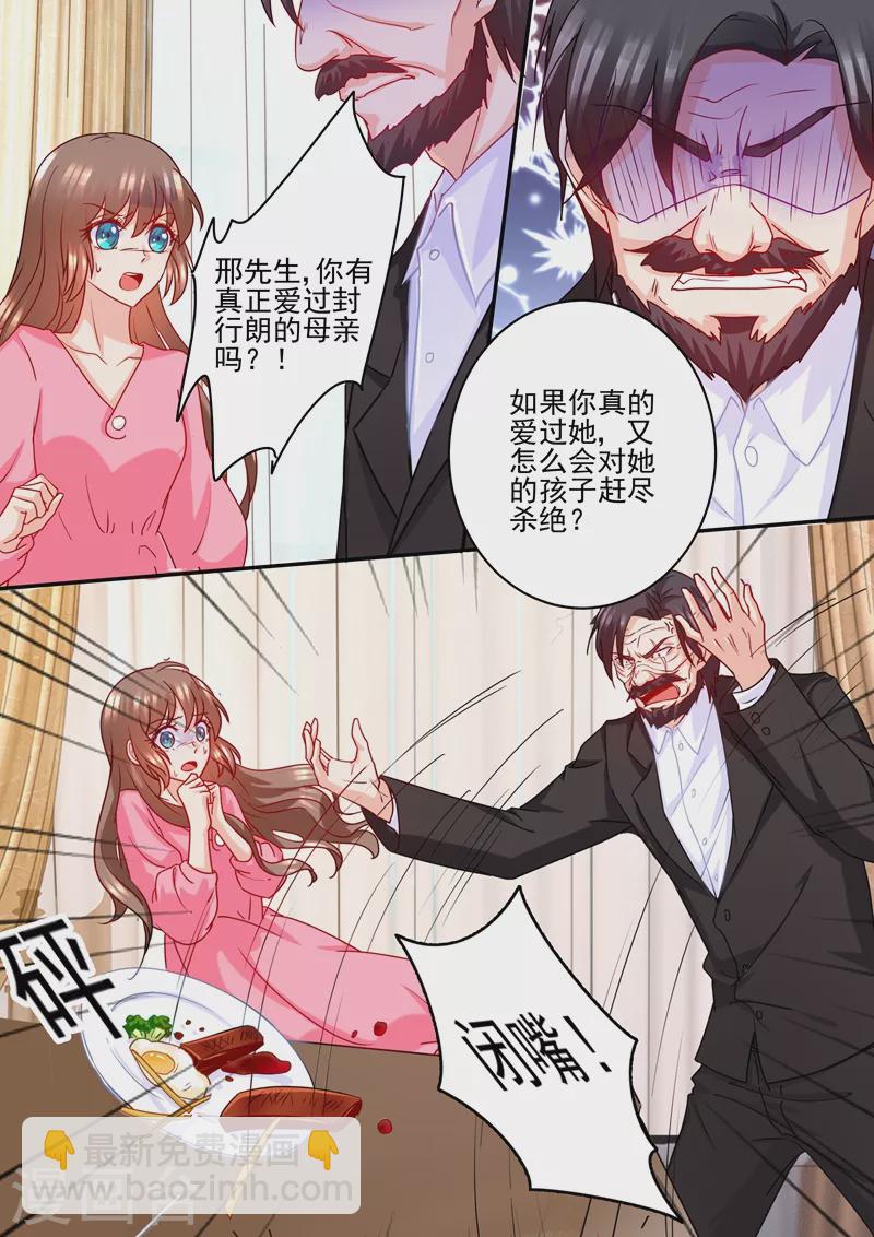 🍤入骨暖婚 第230话 诺诺去找他爸了？！ 第8页