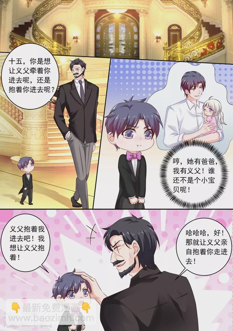 🍤入骨暖婚 第240话 这是我们私人恩怨 第4页