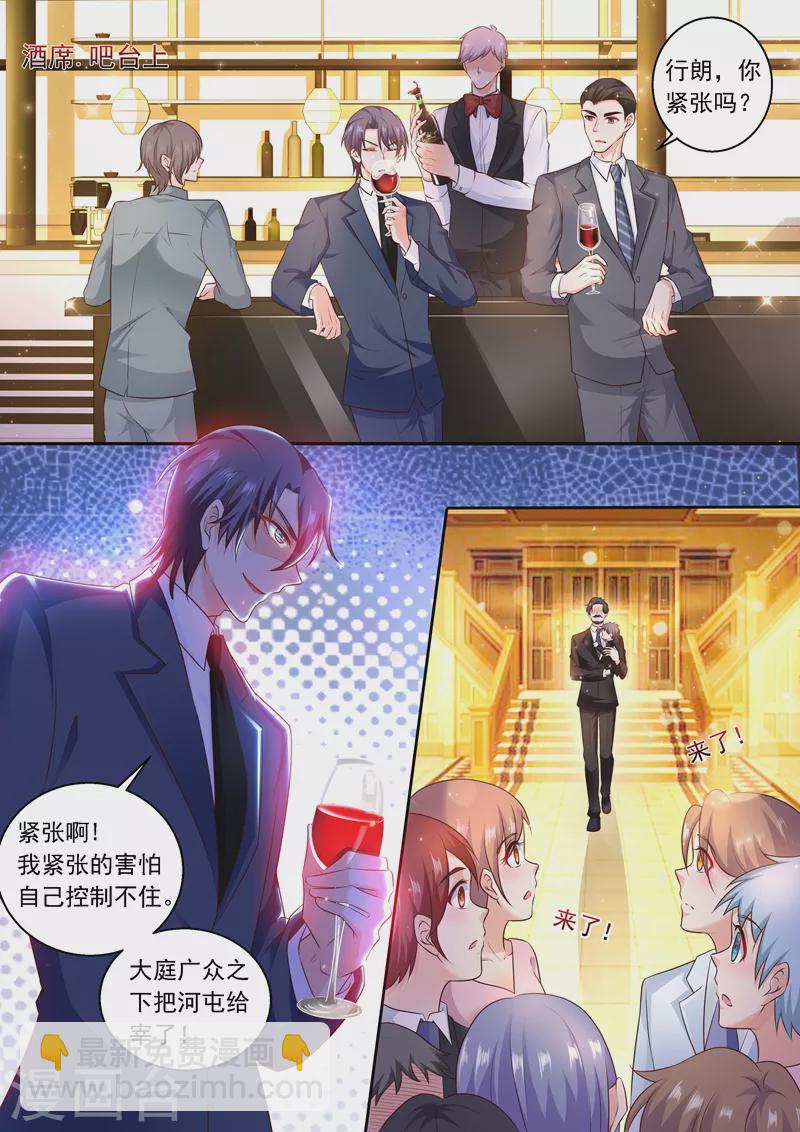 🍤入骨暖婚 第240话 这是我们私人恩怨 第5页