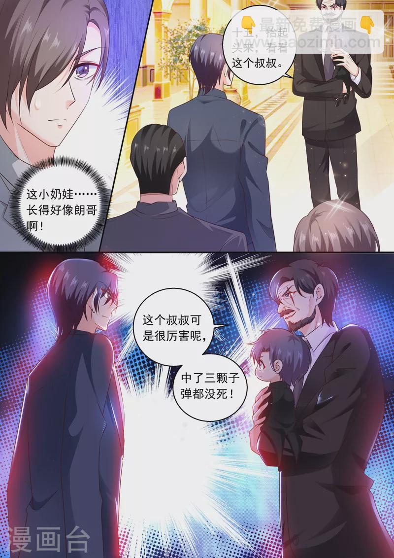 🍤入骨暖婚 第240话 这是我们私人恩怨 第7页