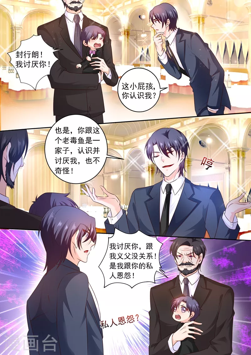 🍤入骨暖婚 第240话 这是我们私人恩怨 第8页