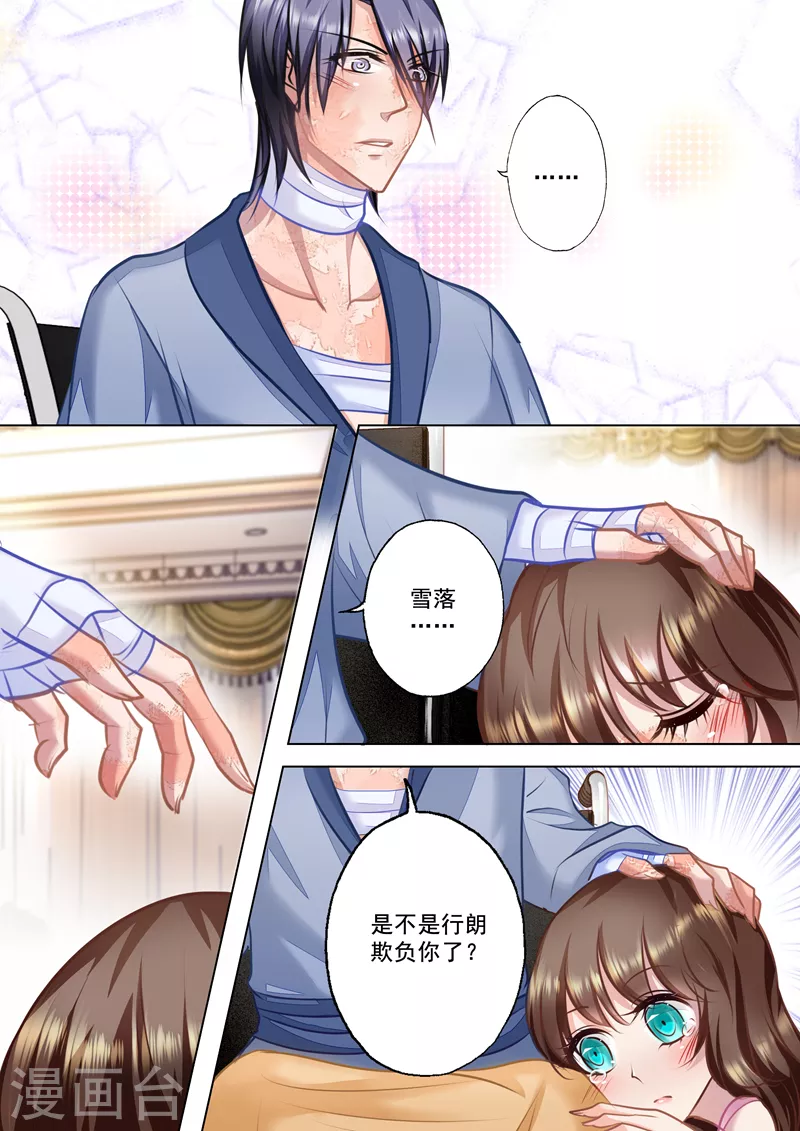 🍤入骨暖婚 第25话 行夫妻之实 第1页