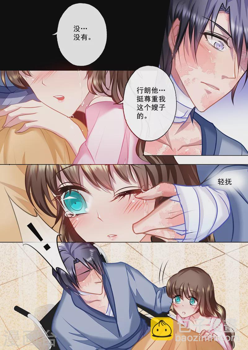 🍤入骨暖婚 第25话 行夫妻之实 第2页