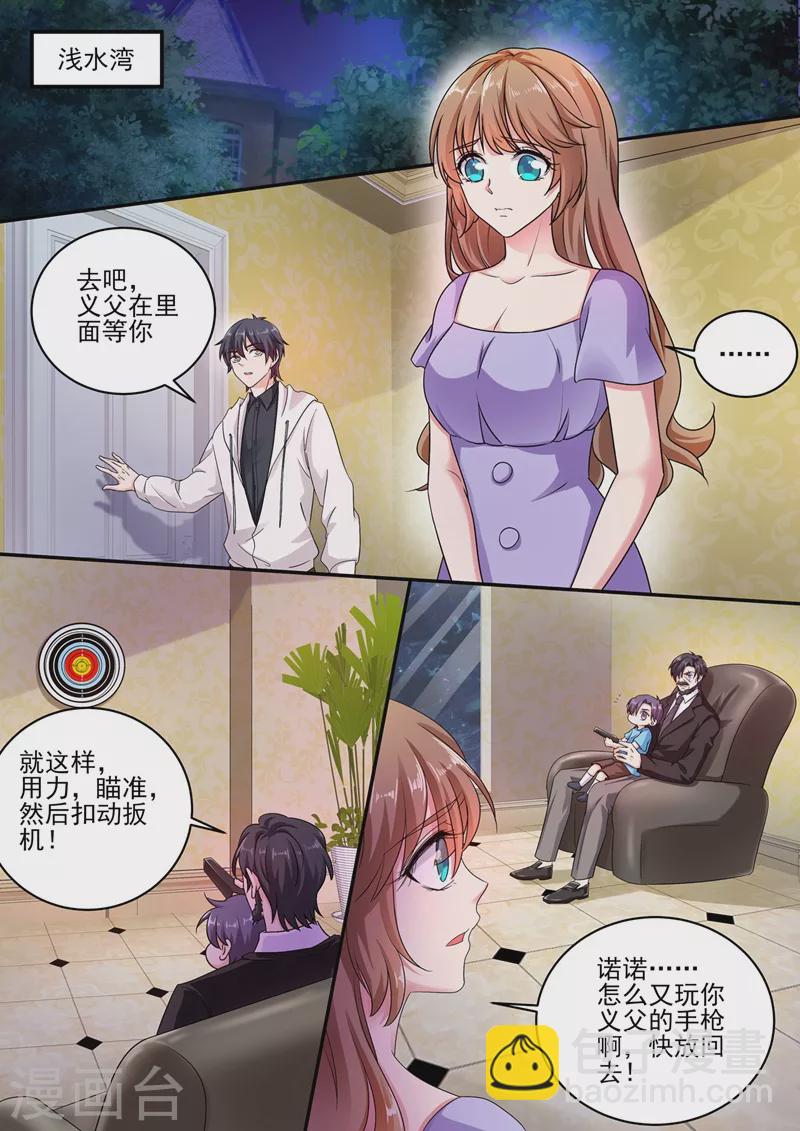 🍤入骨暖婚 第250话 儿子女儿二选一 第4页