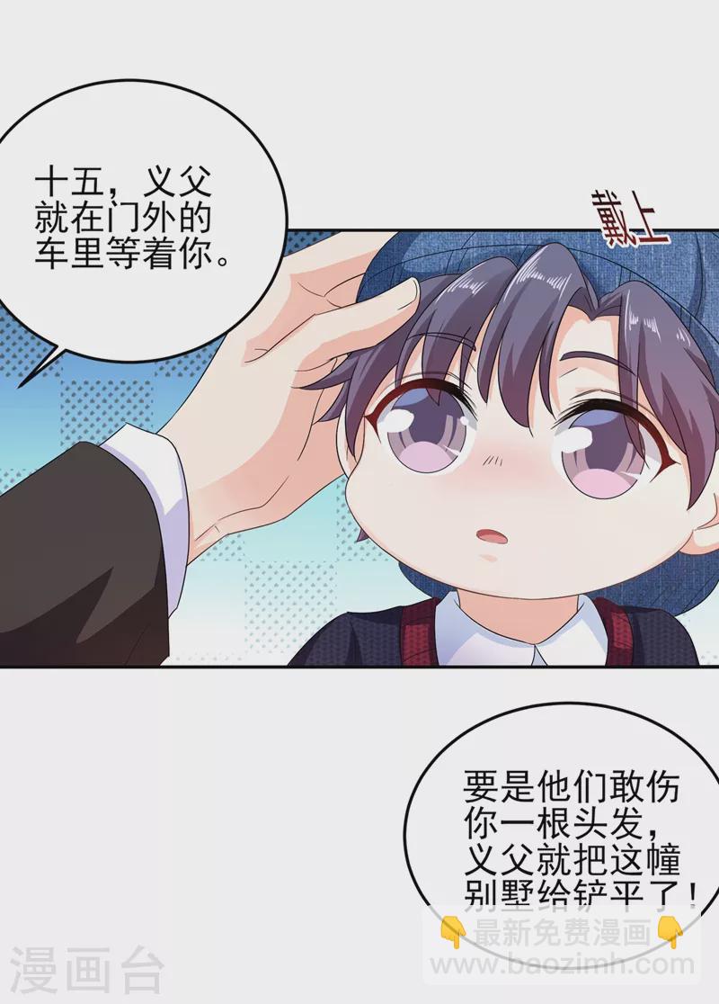 🍤入骨暖婚 第252话 我找混蛋封行朗！ 第13页