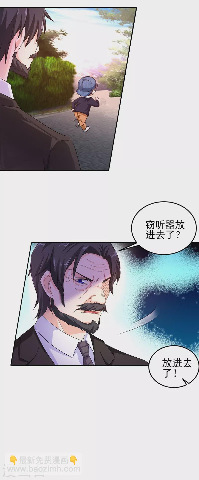 🍤入骨暖婚 第252话 我找混蛋封行朗！ 第14页