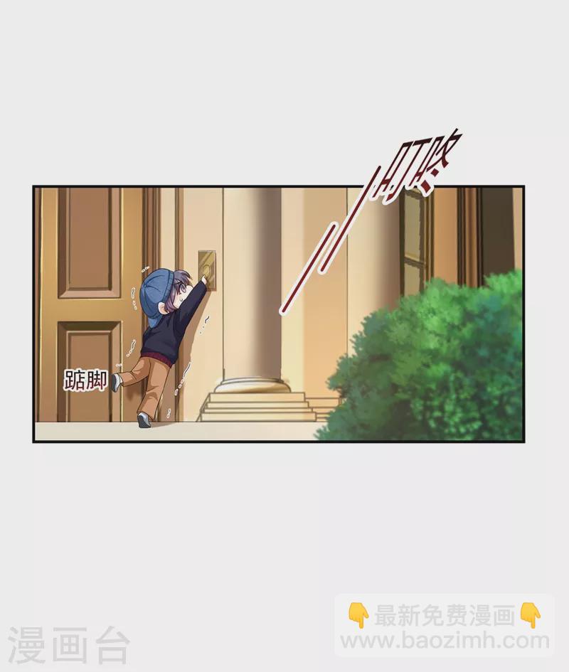 🍤入骨暖婚 第252话 我找混蛋封行朗！ 第16页