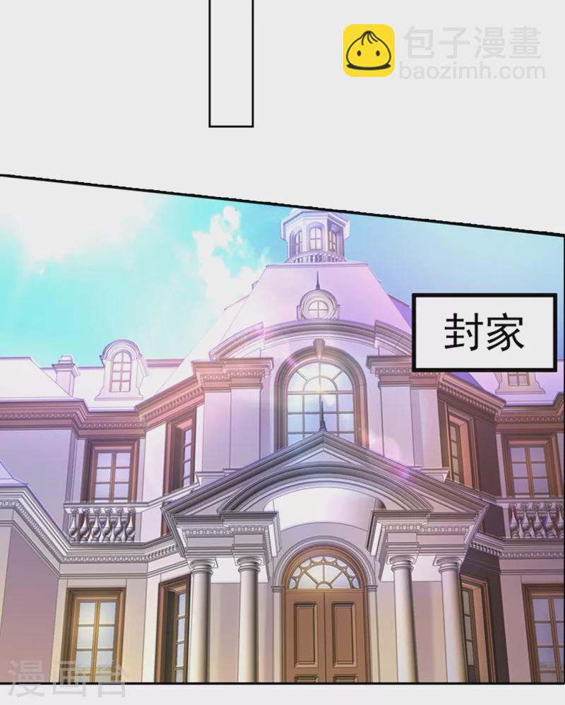 🍤入骨暖婚 第252话 我找混蛋封行朗！ 第8页
