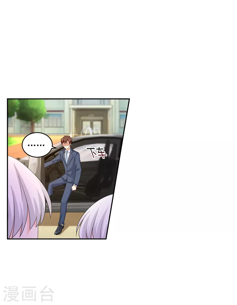 🍤入骨暖婚 第256话 封行朗他不敢撞！ 第1页