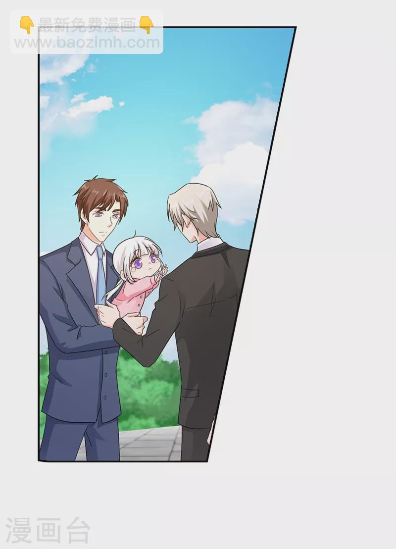 🍤入骨暖婚 第256话 封行朗他不敢撞！ 第10页