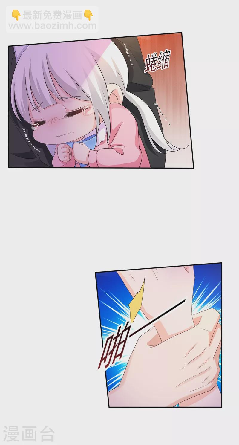 🍤入骨暖婚 第256话 封行朗他不敢撞！ 第12页