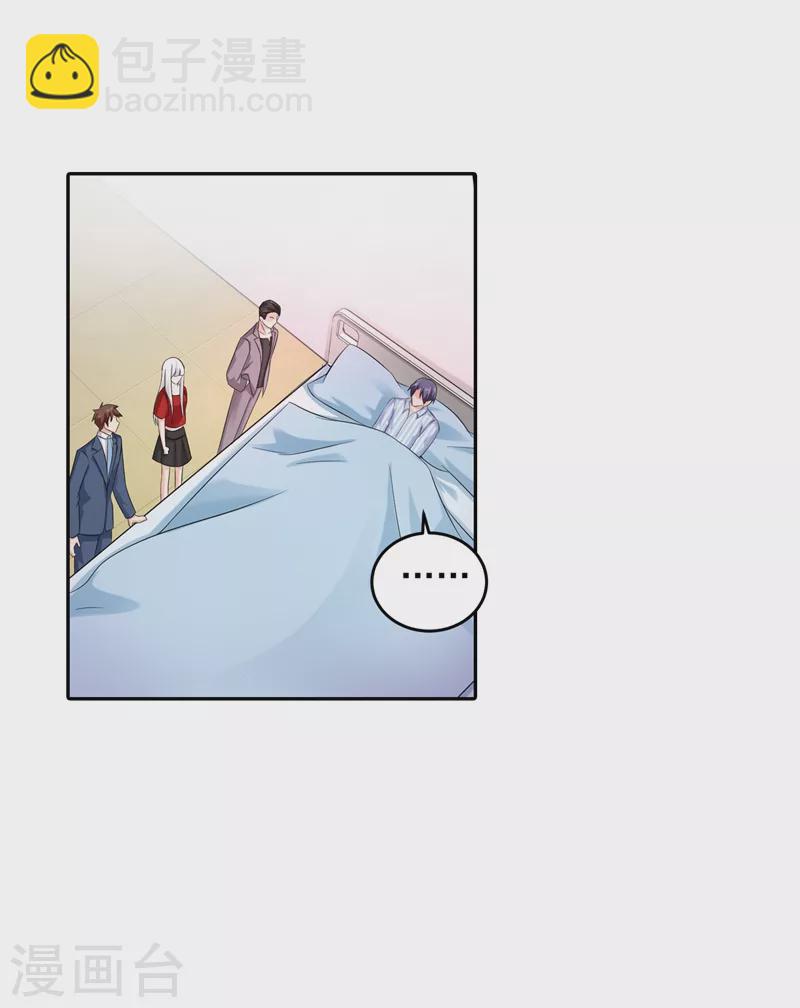 🍤入骨暖婚 第258话 让父子俩互相厮杀！ 第13页