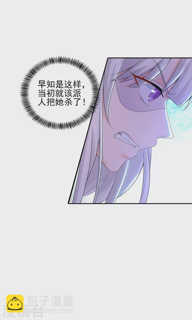 🍤入骨暖婚 第258话 让父子俩互相厮杀！ 第6页