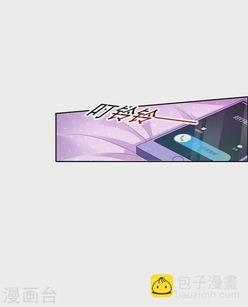 🍤入骨暖婚 第260话 你叫谁老婆呢？! 第7页