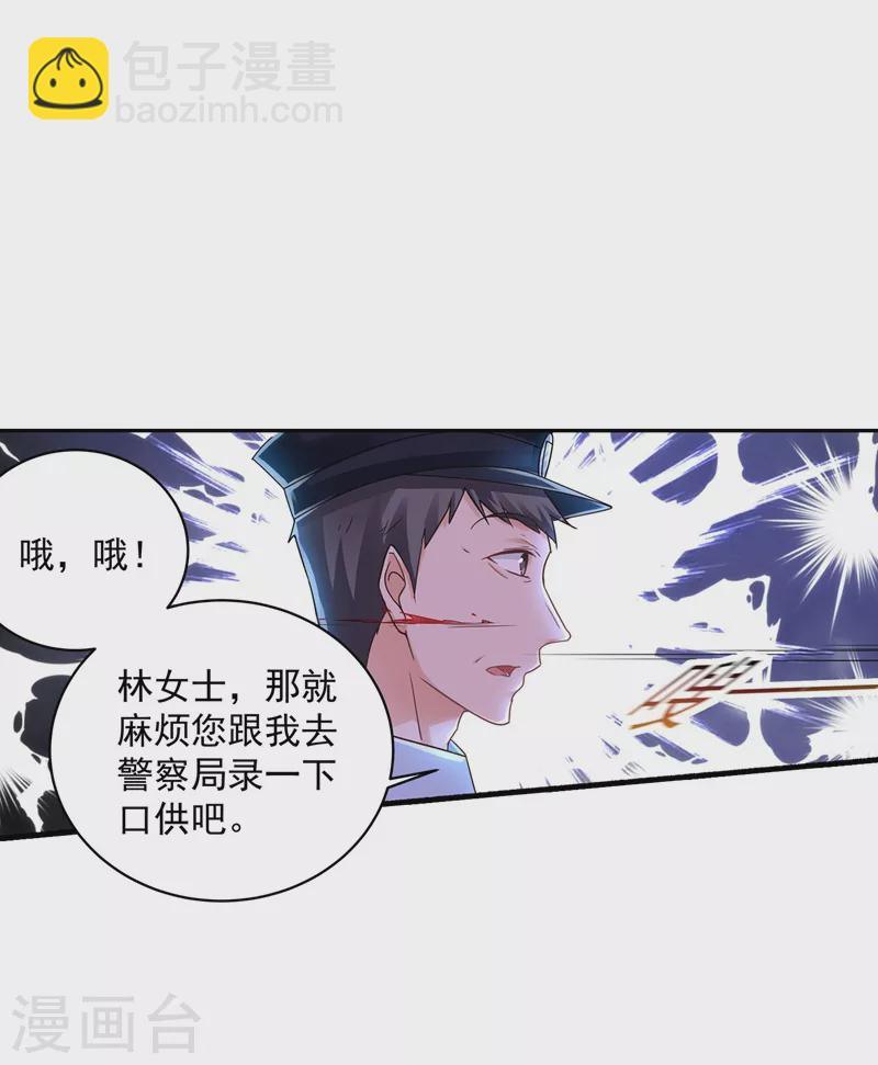 🍤入骨暖婚 第262话 父子相杀现场 第20页
