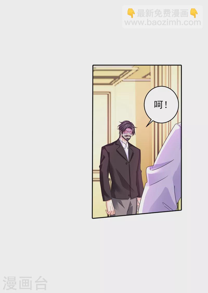 🍤入骨暖婚 第262话 父子相杀现场 第25页
