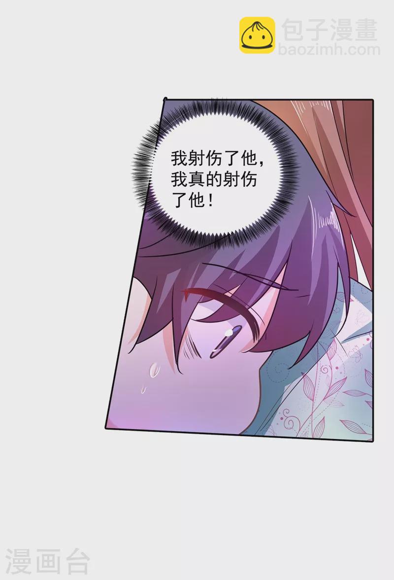 🍤入骨暖婚 第262话 父子相杀现场 第30页