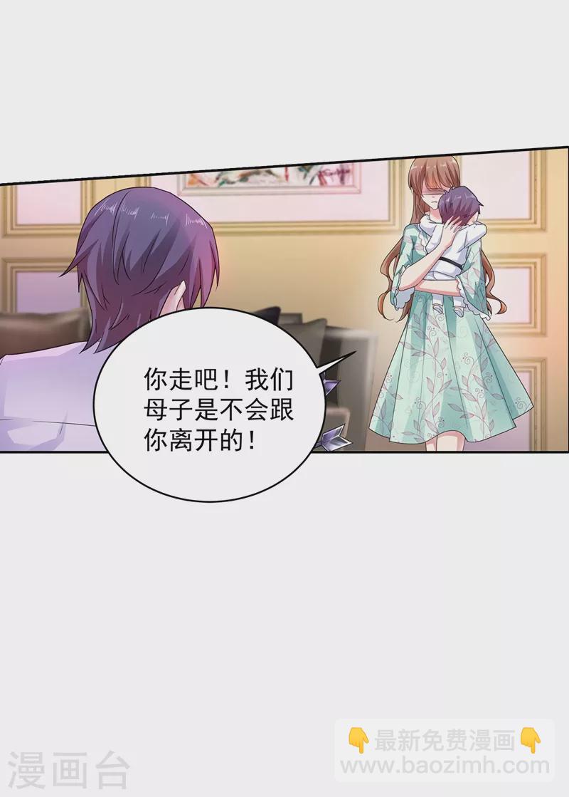 🍤入骨暖婚 第262话 父子相杀现场 第32页