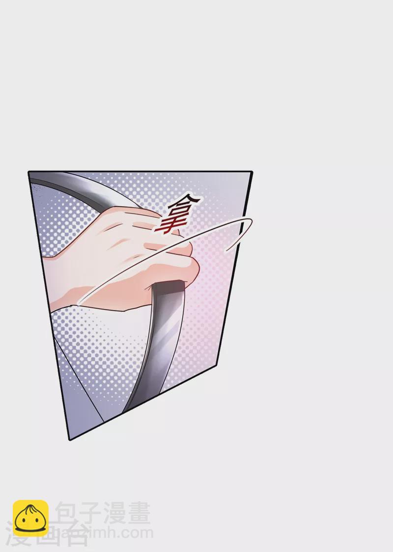 🍤入骨暖婚 第262话 父子相杀现场 第5页