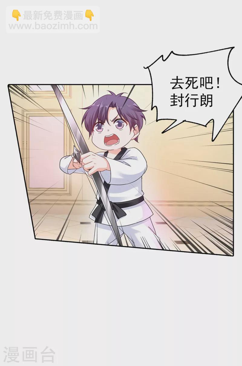 🍤入骨暖婚 第262话 父子相杀现场 第6页