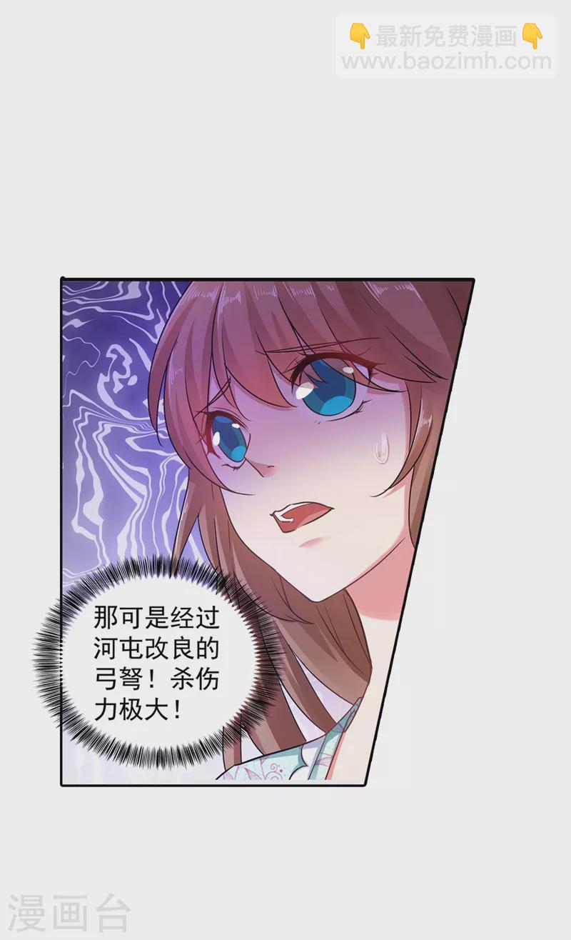🍤入骨暖婚 第262话 父子相杀现场 第8页
