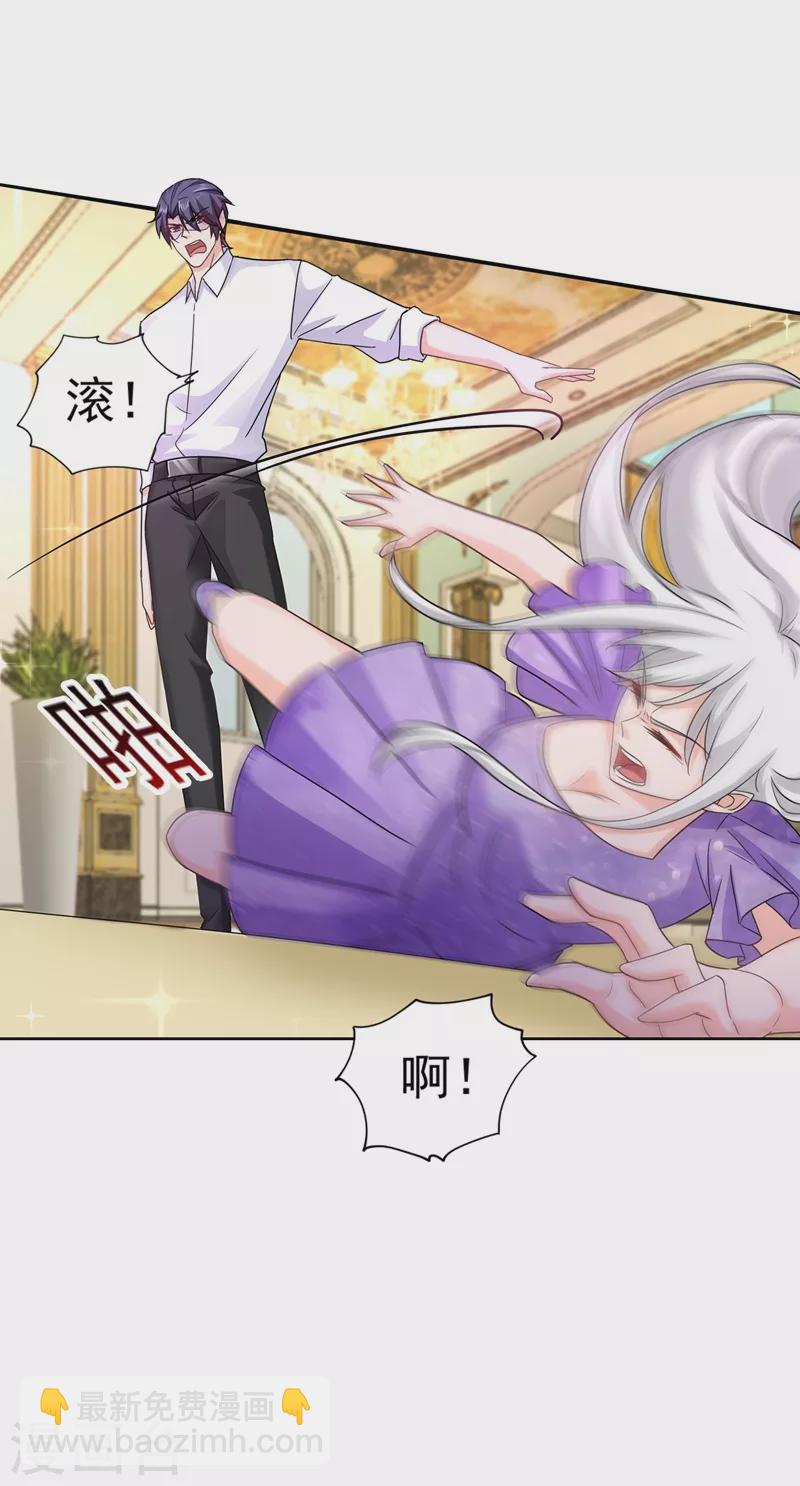 🍤入骨暖婚 第264话 封立昕的邀约 第10页