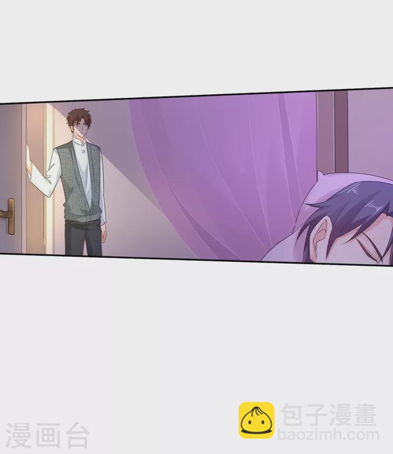 🍤入骨暖婚 第264话 封立昕的邀约 第15页