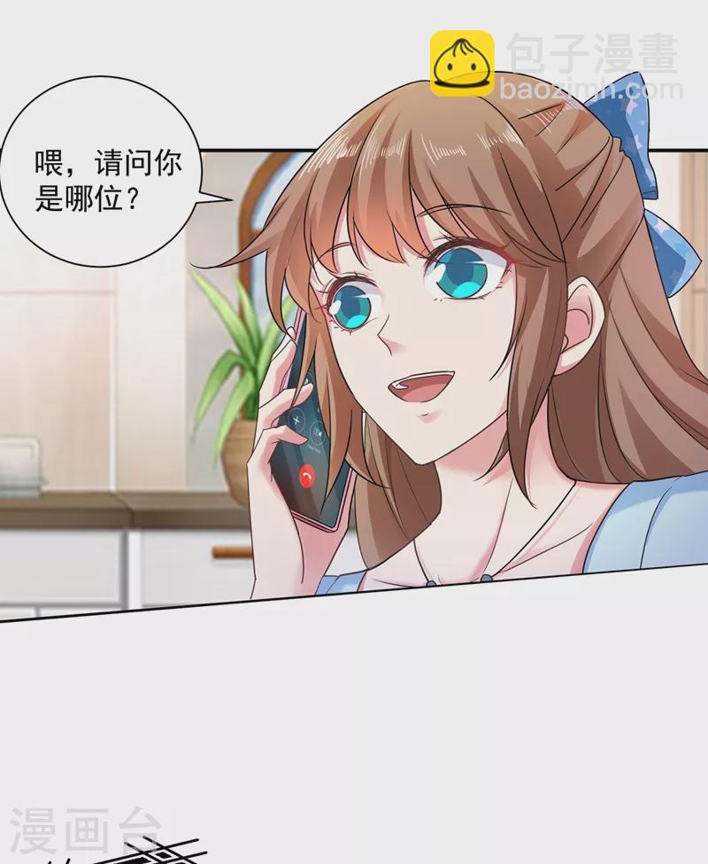 🍤入骨暖婚 第264话 封立昕的邀约 第20页