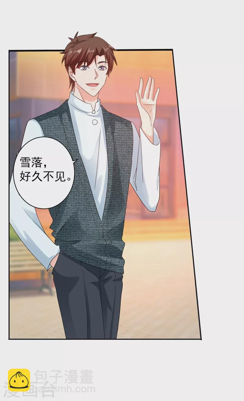 🍤入骨暖婚 第264话 封立昕的邀约 第23页