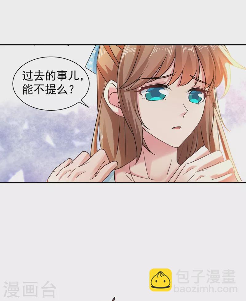🍤入骨暖婚 第264话 封立昕的邀约 第27页